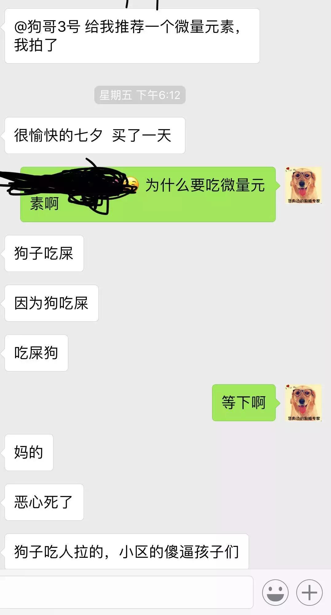 狗狗吃便便是缺什么微量元素,狗狗吃便便是缺少微量元素吗