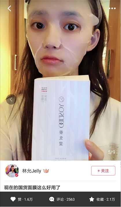 「种草」不输一线的面膜：养生堂桦树汁补水面膜