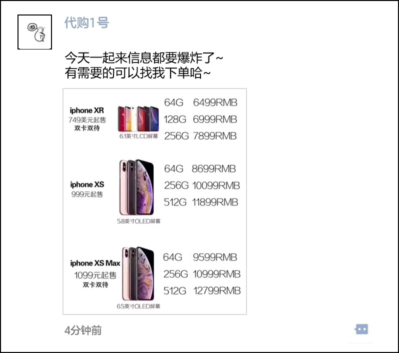 iphonexs价格一万多,iphonexs价格跳水