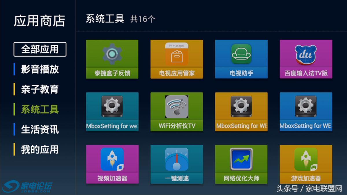 拒绝广告的手机软件,泰捷方盒we30c使用方法