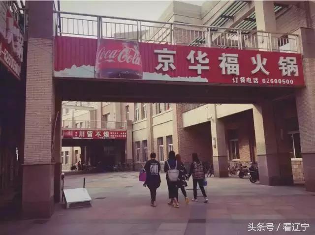 明天，辽大70周年了，你可曾记得我们埋头苦读的岁月？