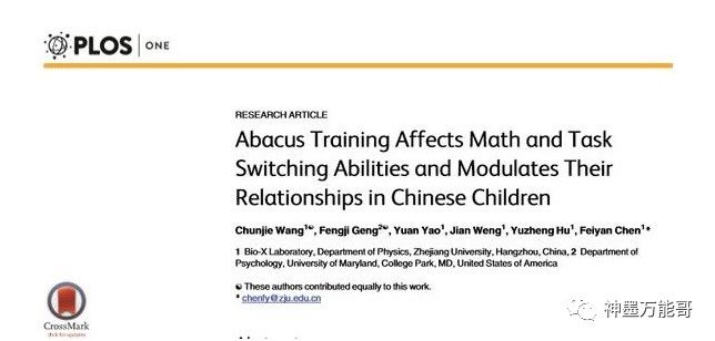 学珠心算的危害,学珠心算对孩子利弊