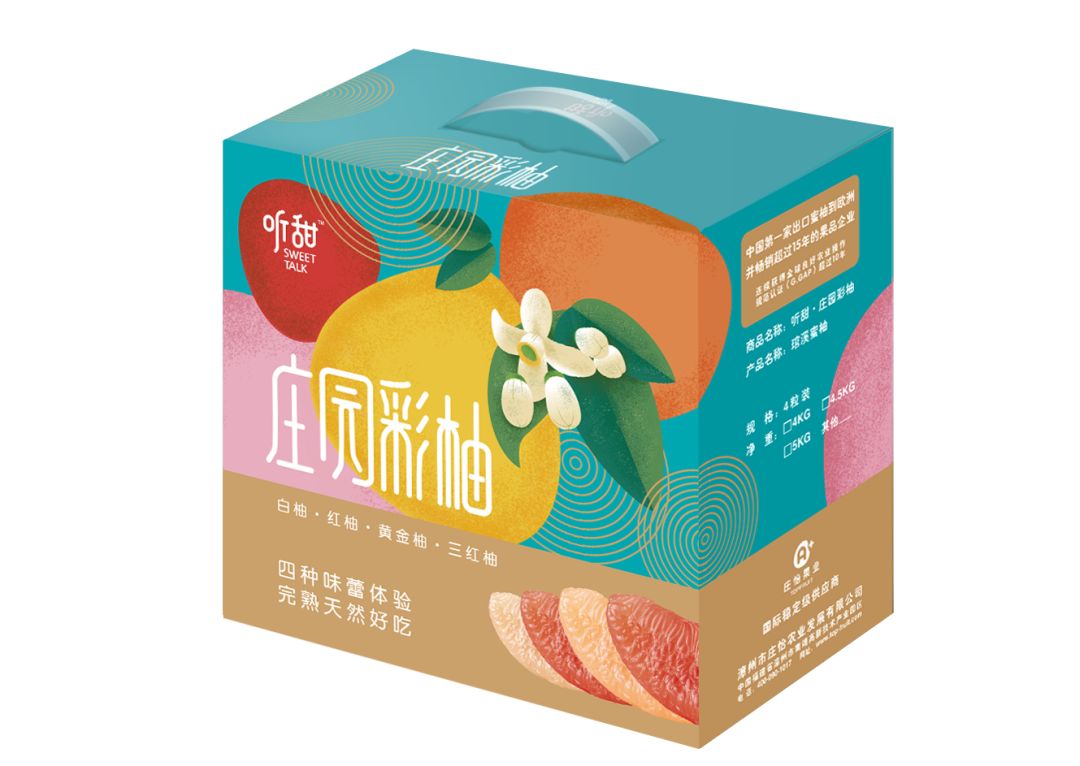 甜蜜时令柚子礼盒,甜蜜柚礼盒