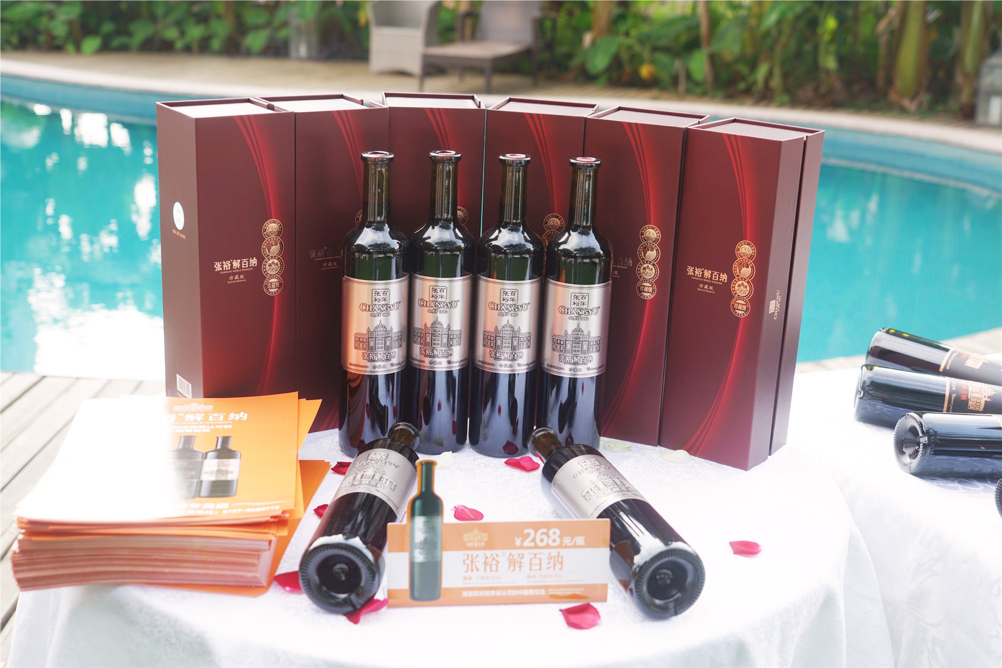 第九代张裕解百纳品鉴会荆州,张裕解百纳干红品酒大师的选择