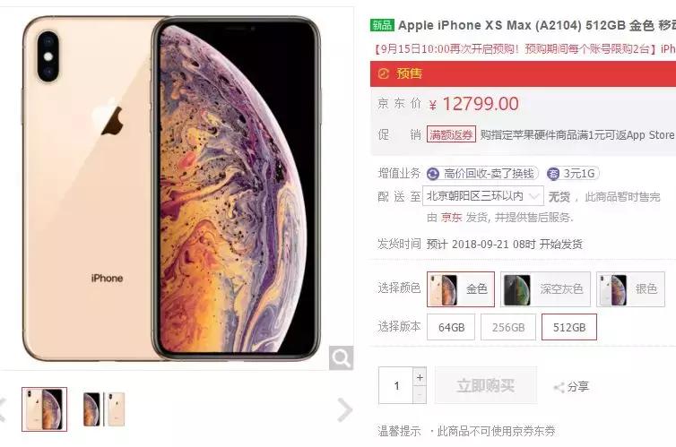 万元苹果手机值得买吗,三种iphone不能买