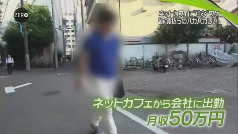 日本难民网吧一般能住多少人,日本网吧难民有多少人