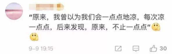 1點點“调侃门”事件始末官方微信已发声明撇清关系