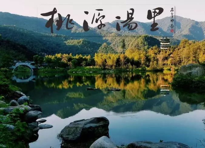 铜鼓汤里温泉是真温泉么,世外桃源温泉度假村