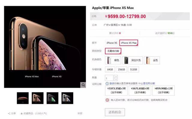 iphonexsmax和iphone11哪个好,iphonexsmax对比11promax