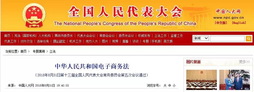 *安泰**人朋友圈的代购和微商要凉？国家正式立法了……