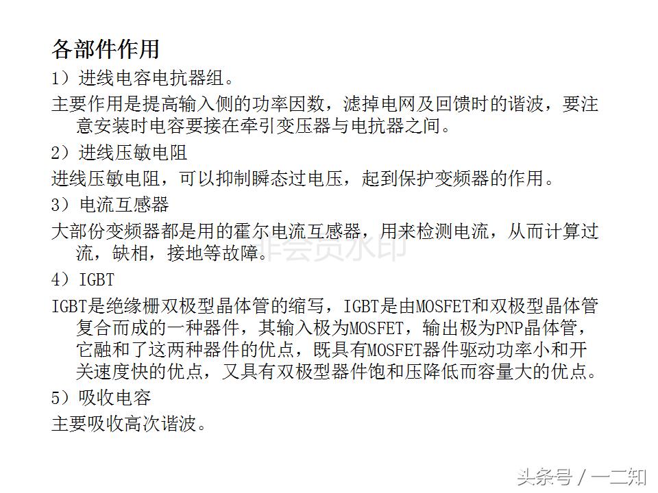 abb变频器acs800尺寸规格,变频器培训实操视频