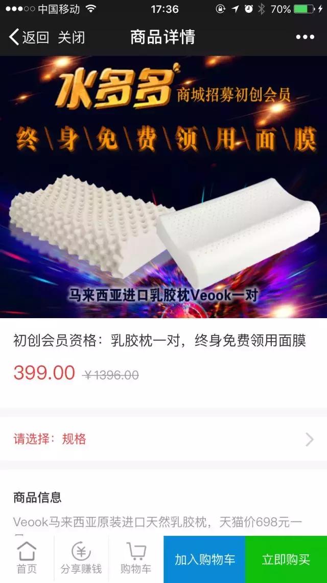 398元面膜一年免费送模式,免费送面膜