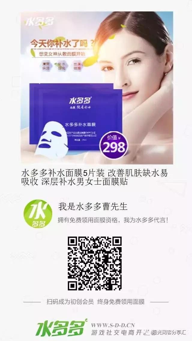 398元面膜一年免费送模式,免费送面膜