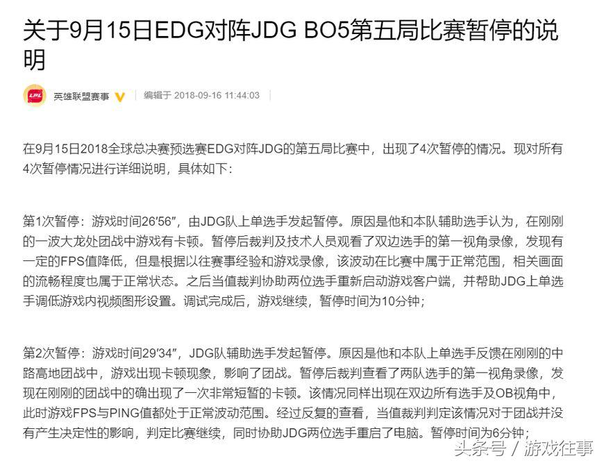 今天赛事最新消息,比赛延期最新消息