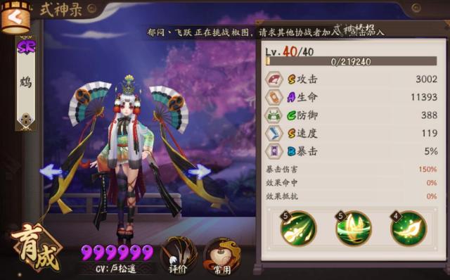 阴阳师sr式神pve阵容推荐,阴阳师推荐养的sr式神