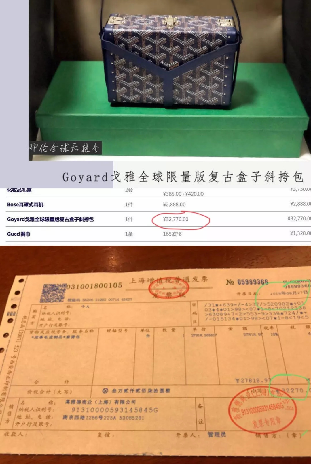 恭喜邓伦武大郎应援会，花了9万块让大家群嘲！