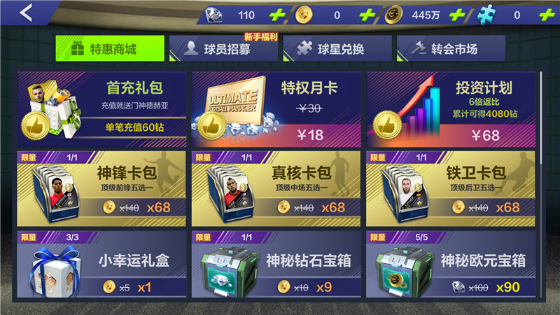 全民冠军足球游戏,全民冠军足球手游