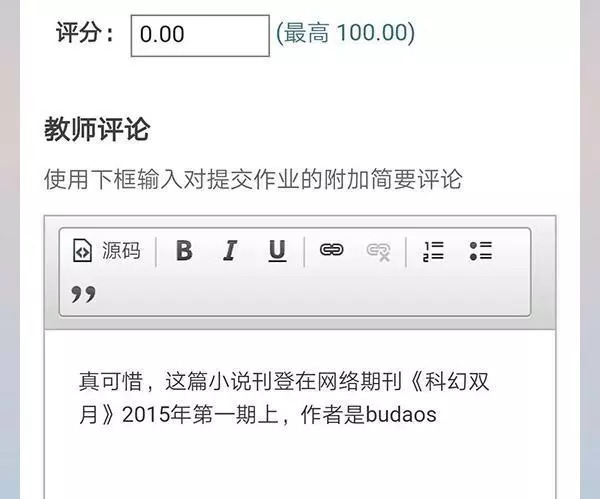 国科大抄袭判零分,中科院老师回应抄袭学生