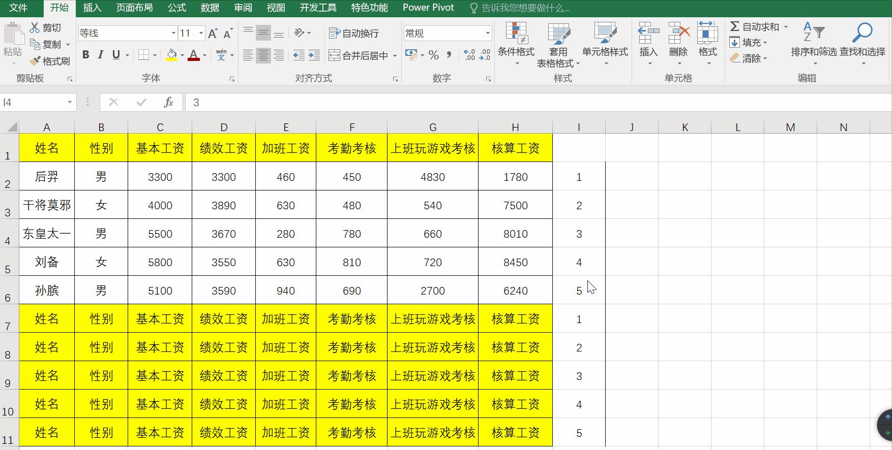 excel快速制作工资条拆分给个人表,双行表头工资条制作方法excel