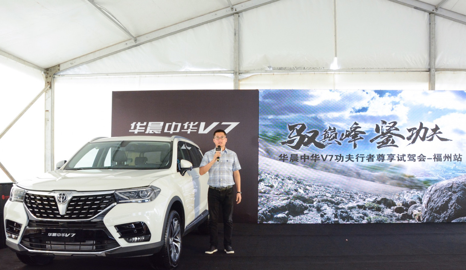 华晨中华v7豪华型五座,华晨中华V7试驾