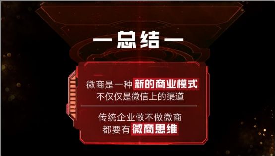 做不做微商都要有微商思维,我的跨境电商创业思维