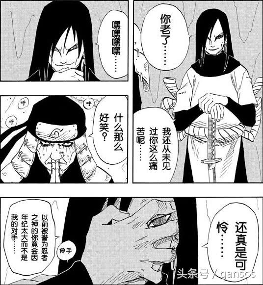 火影忍者三代火影为什么最强,史上最强火影三代