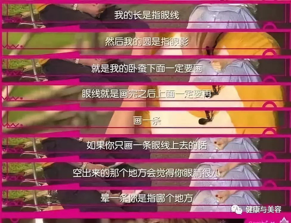 王菊有眼妆吗,王菊的日系妆容