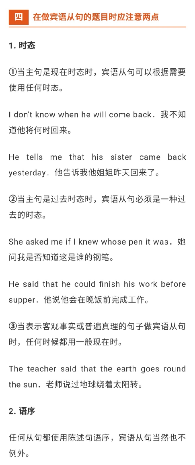 初中英语语法宾语从句讲解视频,初三语法宾语从句练习