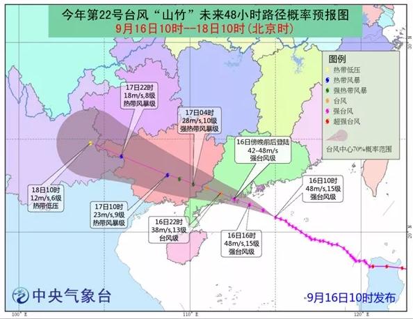山竹快递停运通知,受山竹影响快递
