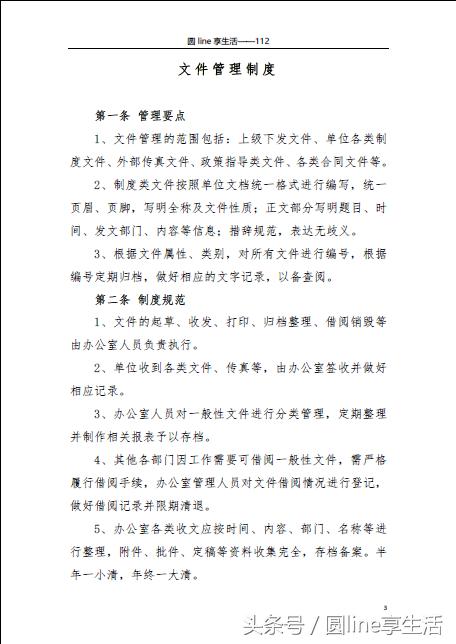 综合办公室管理思路,综合办公室管理情况怎么写