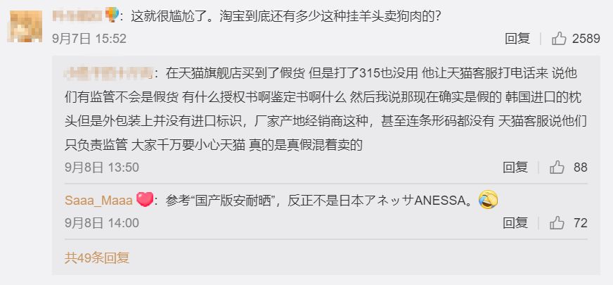 日本白色恋人公开表示：中国的授权书是伪造的！这就很尴尬了！