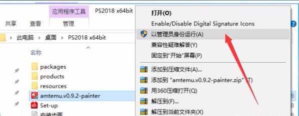 ps2015cc安装教程,手机pscc中文版下载