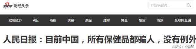 澳洲营养品保健品骗局,最新的保健品会销骗局