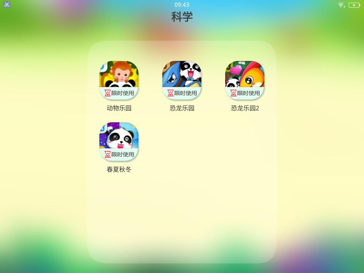 步步高家教机s3pro同步教材,步步高家教机s3和s3pros4有什么区别