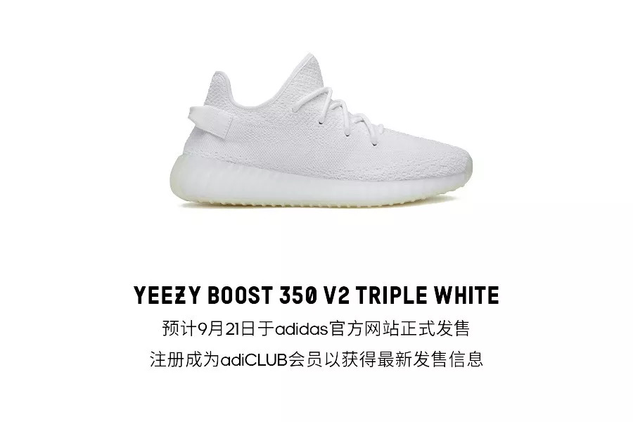 小白鞋巅峰作品,yeezyboost350v2分男女款吗