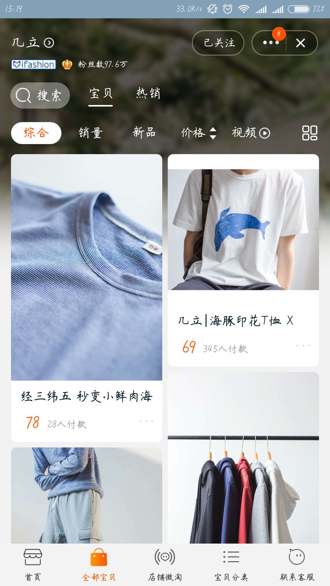 淘宝上性价比高的男装店铺,淘宝加肥加大男装店铺推荐