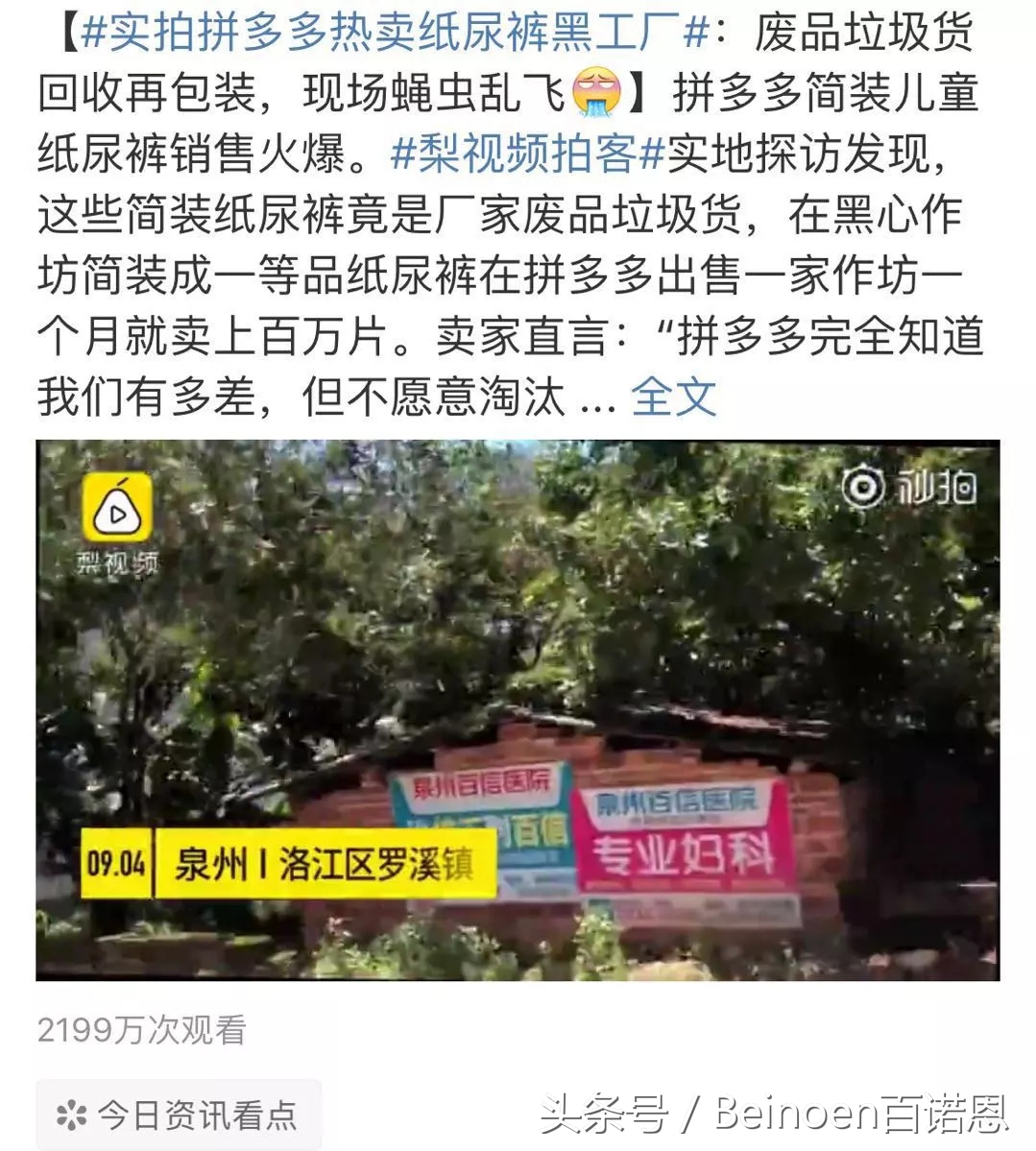 世界杯有它，影视剧有它，跑男还是有它，可“它”偏偏又出事了！