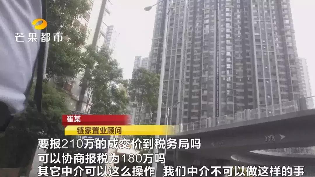 买房花了100万发票只有80万,买房花了80万多吗