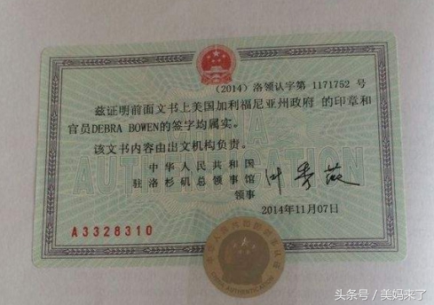 北京：赴美生子后美宝上户口最新政策（18年9月）