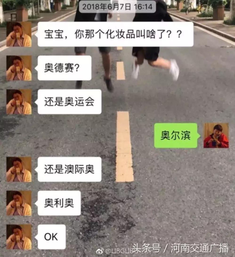 与直男聊天搞笑记录,网友晒出的和直男的聊天记录