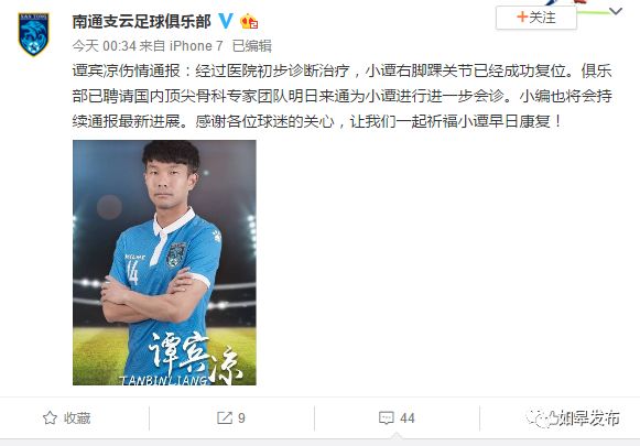 豪雨挡不住胜利的步伐！昨晚，南通支云2:0战胜深圳雷曼，稳坐南区第二！