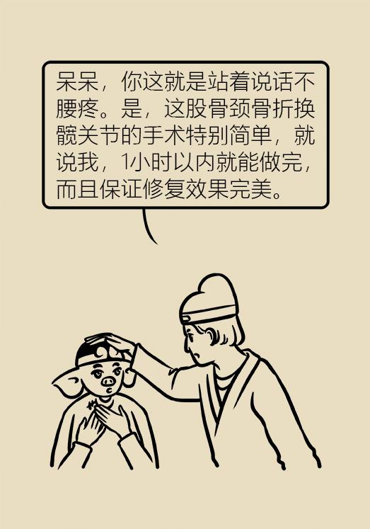 老人股骨颈骨折后死亡率高达50%，提醒爸妈一定要注意！