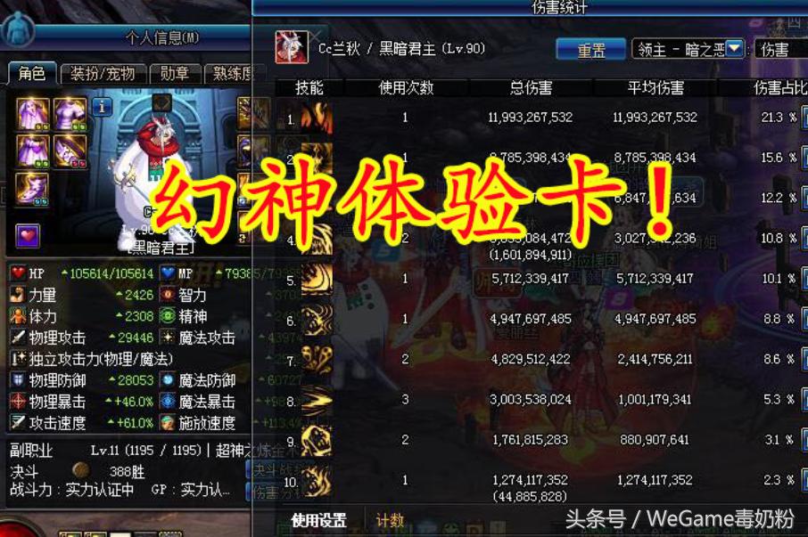 dnf鬼泣和幻神谁厉害,dnf922鬼泣选什么属强