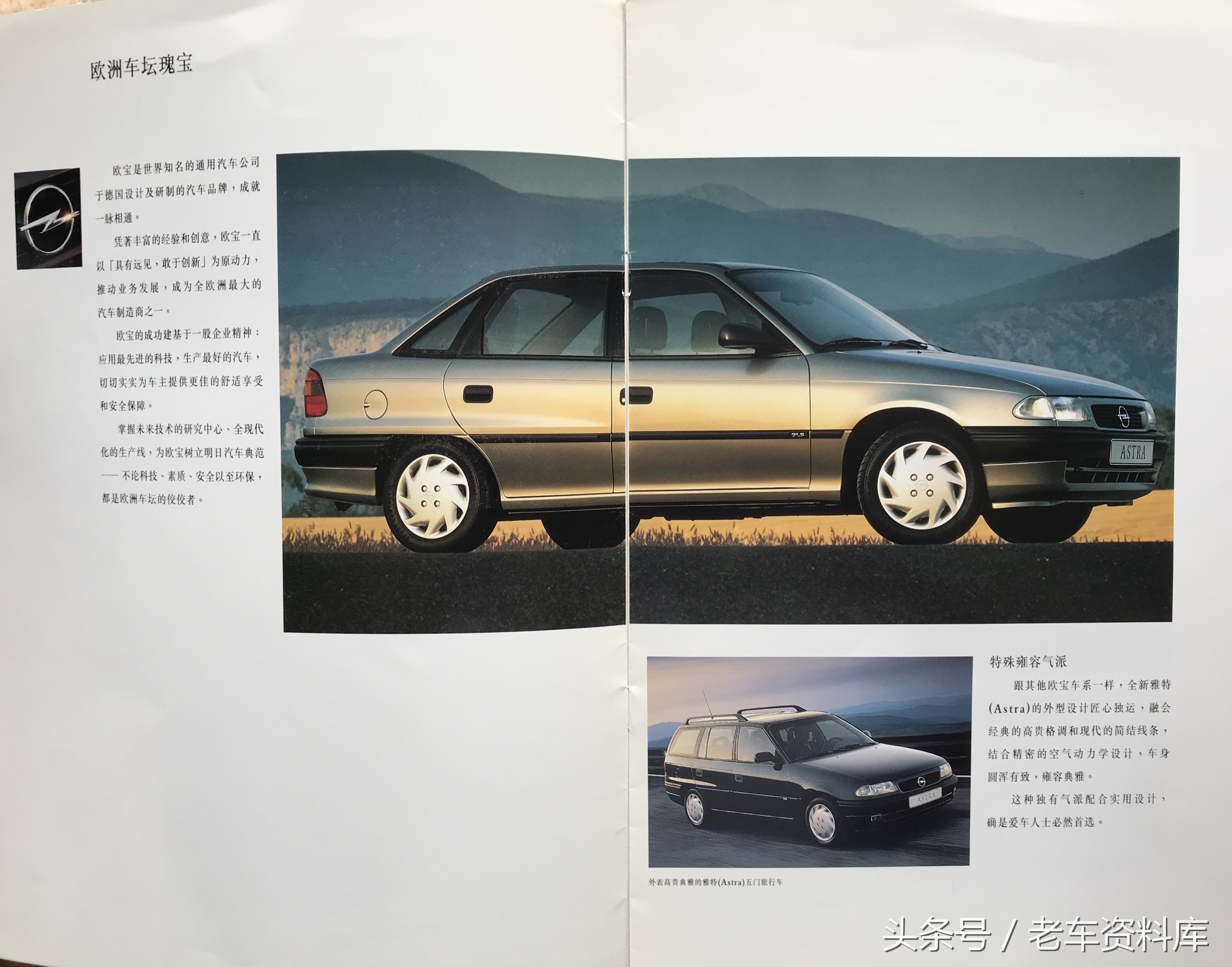 欧宝雅特06年,2000年欧宝雅特敞篷车