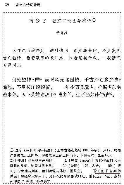“整本书阅读”如何实践？这里有北京四中优秀语文老师的详细教学案例！（附原创习题+学生习作）「新学期加油站（五）」
