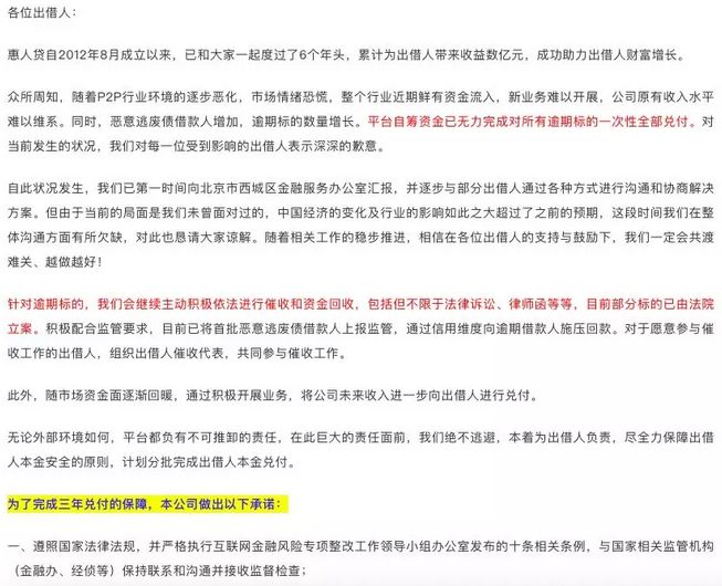 宜聚网清退是真的还是诈骗,假清盘