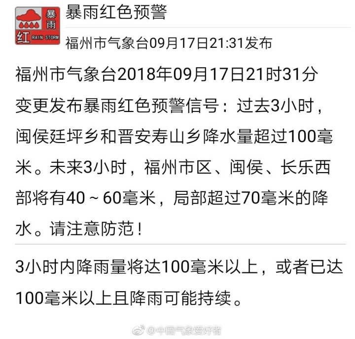 台风山竹倒槽,山竹台风最强地带