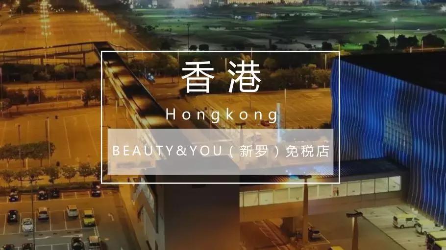 干货：中秋国庆出游，你最需要的免税店指南都在这里！