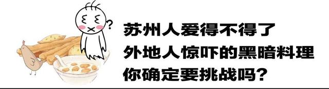 苏州旅游美食住宿攻略推荐,苏州美食攻略本地人推荐老店
