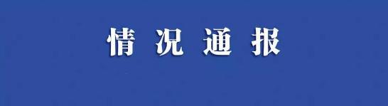 立案平台每周进展:借贷余额89亿余,依法批捕至少21人